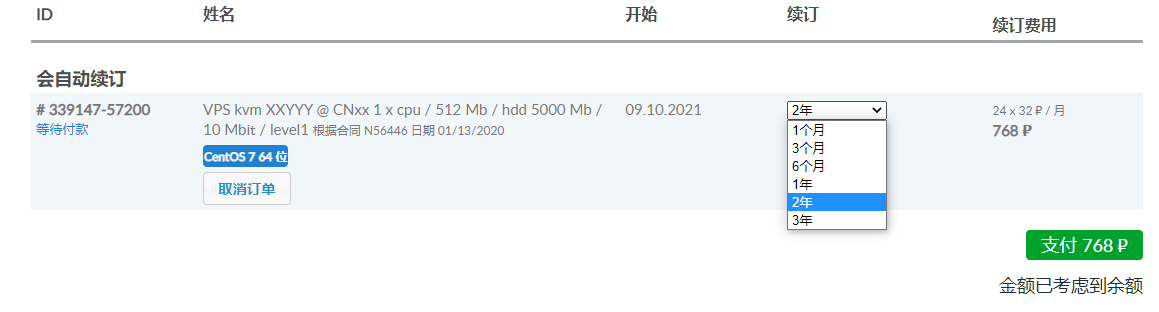 Justhost，便宜vps，3.5元/月，年付35元，1核/512M内存/5G HDD/10M带宽