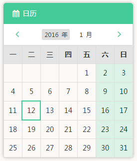 Typecho 主题侧边栏日历插件 Calendar